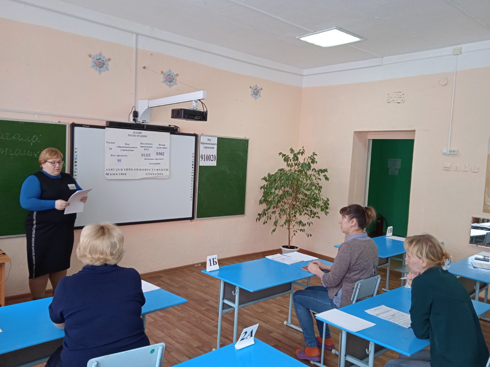 Инструктаж участников ЕГЭ