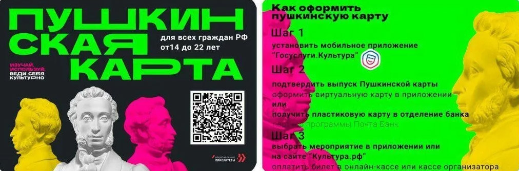 pushka