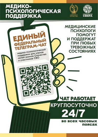 Афиша А4 МП ПОМОЩЬ в размер 03 3